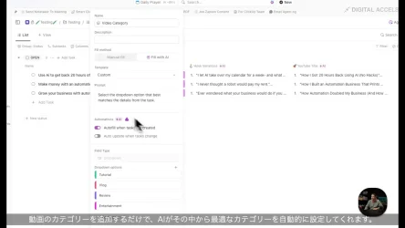ClickUpのAIフィールドでコンテンツを10倍速く作成